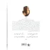 کتاب قبله زرتشت (داستان دین آوران ایران)