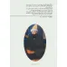 کتاب یوگاسوتره های پتنجلی (چهار فصل رهایی)