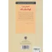 کتاب رفتار با کودک یک ساله (کلیدهای تربیت کودکان و نوجوانان) کتاب رفتار با کودک یک ساله (کلیدهای تربیت کودکان و نوجوانان)
