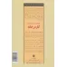 کتاب عادت دادن فرزند به کار در خانه (کلیدهای تربیت کودکان)