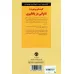 کتاب برخورد با ناتوانی در یادگیری (کلیدهای تربیت کودکان و نوجوانان) کتاب برخورد با ناتوانی در یادگیری (کلیدهای تربیت کودکان و نوجوانان)