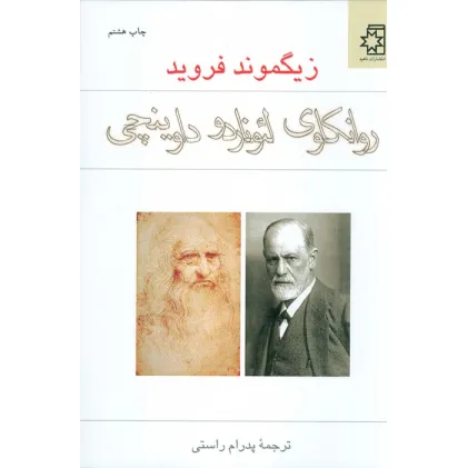 کتاب شیطان در بهشت
