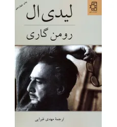 کتاب لیدی ال کتاب لیدی ال