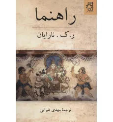 کتاب راهنما کتاب راهنما