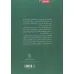 کتاب فلسفه فضیلت (فلسفه 3)