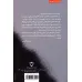 کتاب قدرت یک زن (روان شناسی زن)