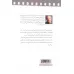 کتاب فیلمنامه مخمصه (التهاب)