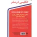 کتاب انگلیسی در سفر