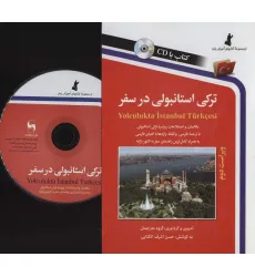 کتاب ترکی استانبولی در سفر،همراه با سی دی (صوتی)
