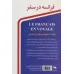 کتاب فرانسه در سفر،همراه با سی دی (صوتی) کتاب فرانسه در سفر،همراه با سی دی (صوتی)