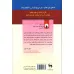 کتاب در 21 روز زندگی ات را تغییر بده کتاب در 21 روز زندگی ات را تغییر بده
