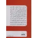 کتاب به سوی تندرستی «1»