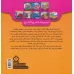 کتاب شعر و رنگ آمیزی (رنگ،رنگ،چه رنگه 3 (اسباب بازی))