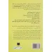 کتاب 10 دقیقه برای بهره وری از زمان و غلبه بر استرس کتاب 10 دقیقه برای بهره وری از زمان و غلبه بر استرس