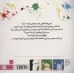 کتاب بوسه چه رنگی است؟ (قصه های جوجه تیغی)،(گلاسه) کتاب بوسه چه رنگی است؟ (قصه های جوجه تیغی)،(گلاسه)