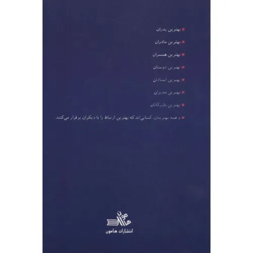 کتاب کلید طلایی ارتباطات