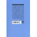 کتاب یورگن هابرماس (علوم اجتماعی 6) کتاب یورگن هابرماس (علوم اجتماعی 6)