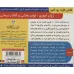 کتاب فلش کارت آموزشی زودآموز (الفبای فارسی)،(2زبانه،گلاسه) کتاب فلش کارت آموزشی زودآموز (الفبای فارسی)،(2زبانه،گلاسه)