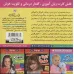 کتاب فلش کارت الفبای فارسی (وایت بردی فارسی آموز تصویری برای کلاس اولی ها)،(2زبانه،گلاسه) کتاب فلش کارت الفبای فارسی (وایت بردی فارسی آموز تصویری برای کلاس اولی ها)،(2زبانه،گلاسه)