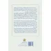 کتاب علم زندگی (راهنمای زندگی سالم با طب آیورودا پزشکی کهن هند) کتاب علم زندگی (راهنمای زندگی سالم با طب آیورودا پزشکی کهن هند)