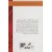 کتاب 17 روش ضد بارداری