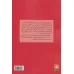 کتاب شاهین مالت