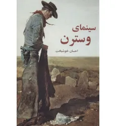 کتاب سینمای وسترن کتاب سینمای وسترن
