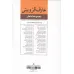 کتاب مجموعه اشعار عارف قزوینی کتاب مجموعه اشعار عارف قزوینی