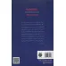 کتاب هانیبال (ادامه سکوت بره ها)