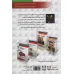 کتاب اثر مرکب (آغاز جهش در زندگی موفق) کتاب اثر مرکب (آغاز جهش در زندگی موفق)