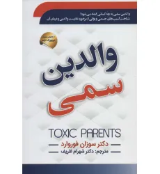 کتاب والدین سمی