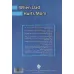 کتاب وقتی پدر به مادر آسیب میرساند! (آسیب شناسی زندگی مشترک) کتاب وقتی پدر به مادر آسیب میرساند! (آسیب شناسی زندگی مشترک)