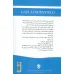 کتاب پیروزی افکار مثبت (میانبری برای رسیدن به سلامت کامل روحی پس از شکست های عاطفی) کتاب پیروزی افکار مثبت (میانبری برای رسیدن به سلامت کامل روحی پس از شکست های عاطفی)