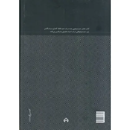 کتاب نقش بر آب