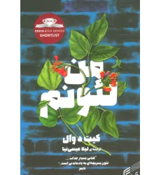 کتاب من لیونم