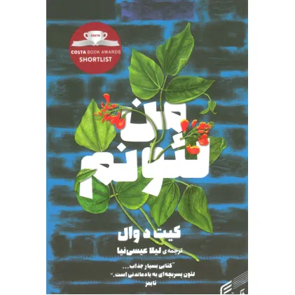 کتاب من لیونم