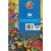 کتاب سوره مبارکه انعام (به انضمام:ادعیه های قرآنی،آیه الکرسی،دعای توسل و زیارت عاشورا)