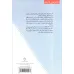 کتاب داستان پیانو (ده تایی ها 1) کتاب داستان پیانو (ده تایی ها 1)