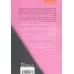 کتاب زن خوشبخت (رازهایی که زن ها را در زندگی خانوادگی خوشبخت می کند) کتاب زن خوشبخت (رازهایی که زن ها را در زندگی خانوادگی خوشبخت می کند)