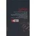 کتاب دراگون