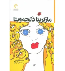 کتاب مارگریتا دلچه ویتا