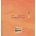 کتاب من می توانم (گلاسه)
