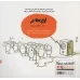 کتاب لوبی ها در بلوز جدید (گلاسه) کتاب لوبی ها در بلوز جدید (گلاسه)