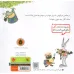 کتاب داگلی بغلی و خواب پرماجرا (گلاسه) کتاب داگلی بغلی و خواب پرماجرا (گلاسه)