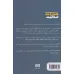 کتاب مدیریت خلاقیت