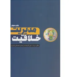 کتاب مدیریت خلاقیت