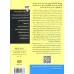 کتاب مذاکره (کتاب های دامیز) کتاب مذاکره (کتاب های دامیز)