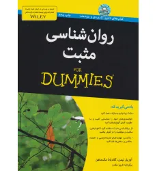 کتاب روان شناسی مثبت (کتاب های دامیز)