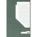 کتاب توسعه یا چپاول:نقش دولت در تحول صنعتی