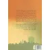 کتاب حکومت مردم (آغاز دموکراسی از خود و خانواده)